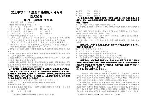 高二下期对口高职班4月月考(含答案)