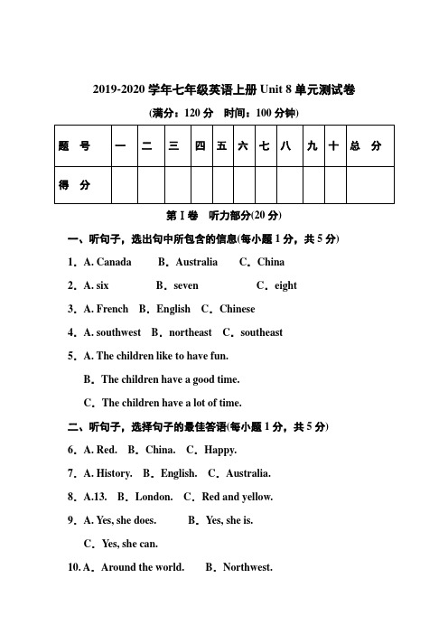 冀教版2019-2020学年七年级英语第一学期 Unit 8 Countries around the World 单元测试题(含答案)