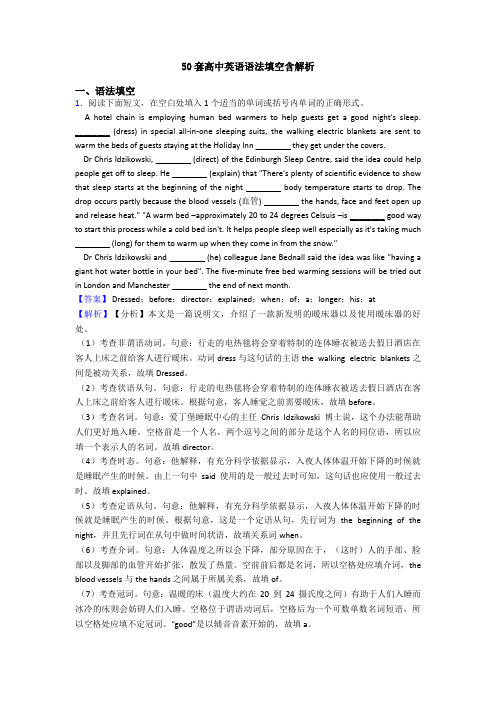 50套高中英语语法填空含解析