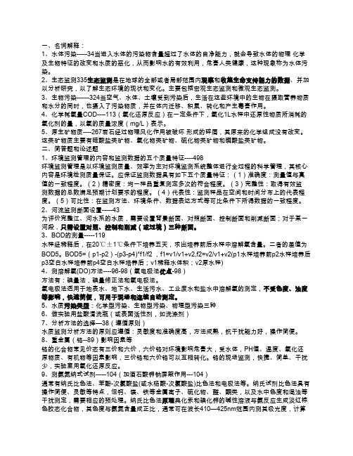 环监重点整理