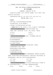 2006～2007学年度上学期期末考试迎考复习卷(高一化学)_高考试题大全