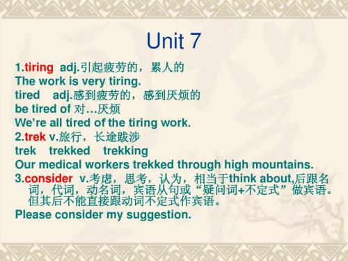 人教版九年级英语unit 7 词汇