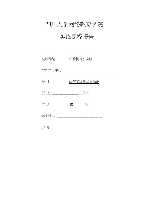 钟计算机综合实践1-5