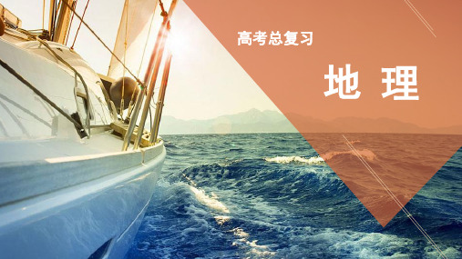 2017高考地理一轮总复习 微专题2 气候类型及其判读课件