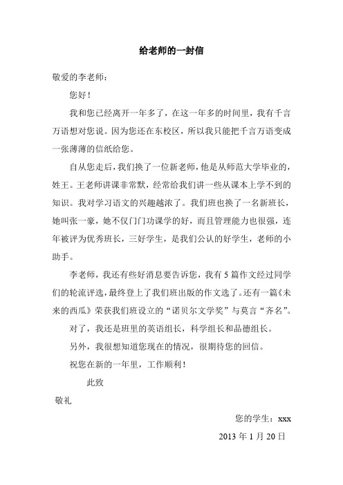 给XX的一封信(四年级作文)