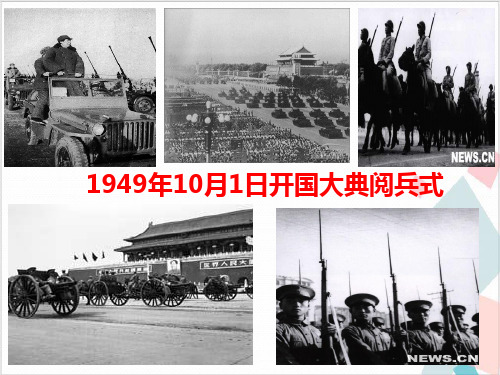 历史部编版《钢铁长城》_课件