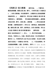 西游记复习教案及练习