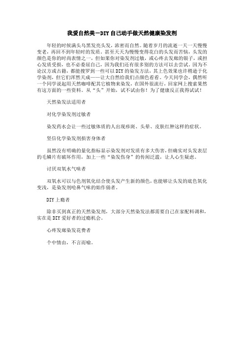 我爱自然美