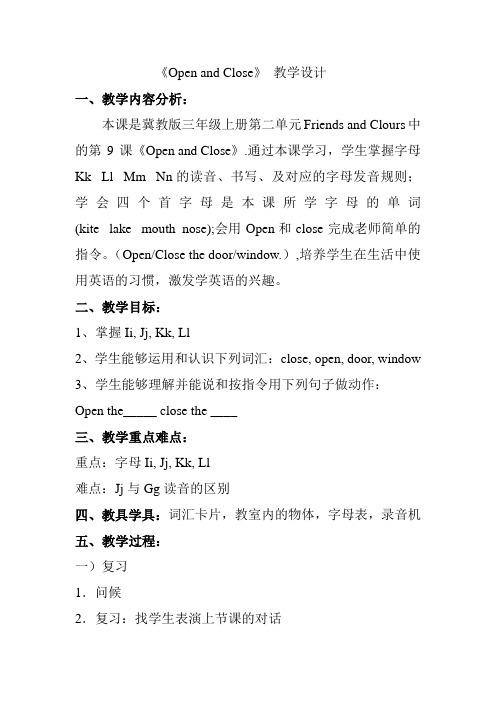 Lesson 9 Open and Close 教学设计