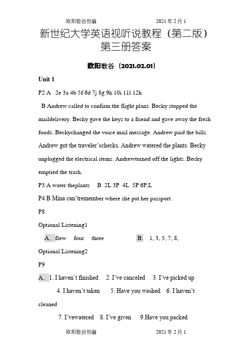 新世纪大学英语视听说教程(第二版)第三册答案之欧阳歌谷创作