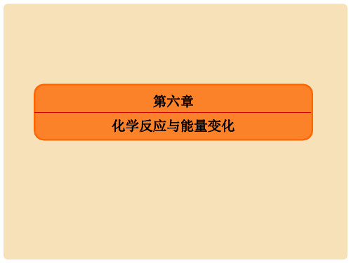 高考化学总复习 第六章 20 电解池 金属的电化学腐蚀与防护课件