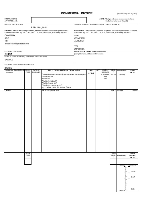 联邦快递COMMERCIAL INVOICE