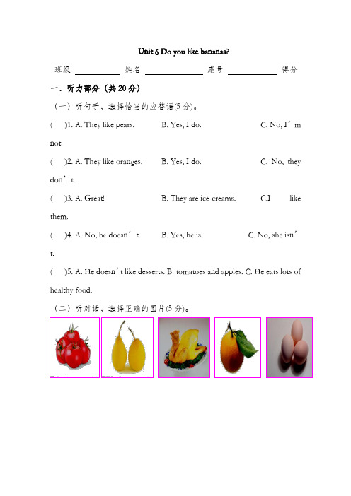 人教版七年级上册英语第六单元测试题 (5)