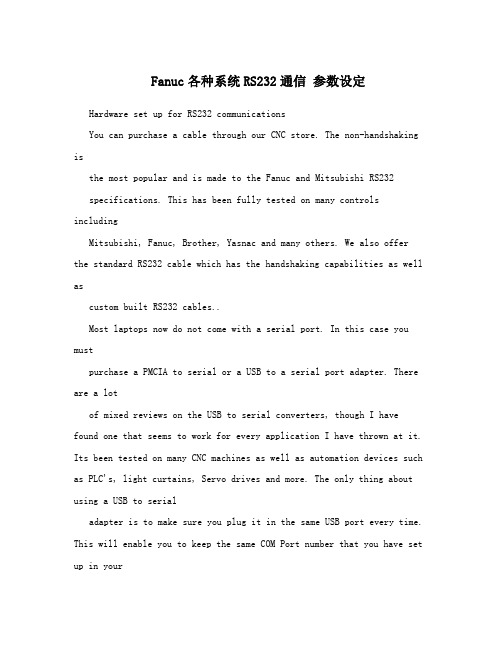 Fanuc各种系统RS232通信参数设定