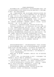 从青蛙和大雁的故事想到的