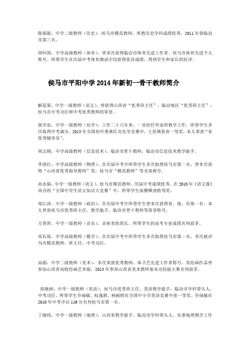 新初一教师