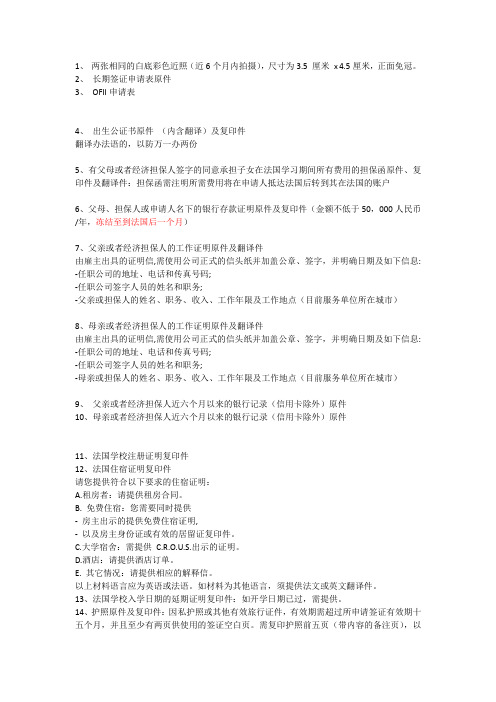 递签材料