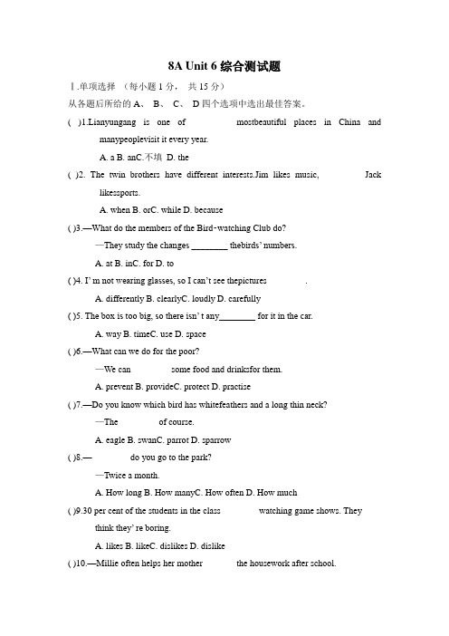 牛津英语8A Unit 6 综合测试题含答案