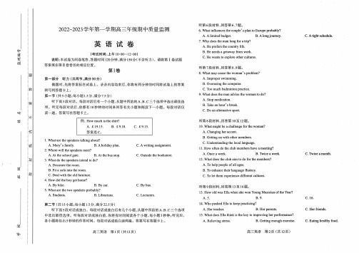 太原市2022-2023上学期期中高三英语试卷+答案(含答题卡)