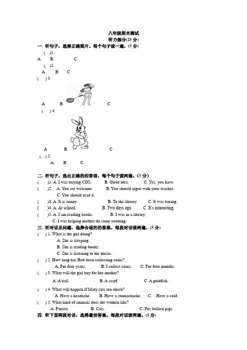 【新目标】2012年八年级下学期期末测试及答案4(初中 八年级 英语试题)