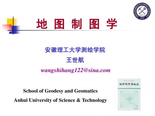 第三章 地图的语言