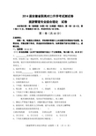 2014届安徽省职高对口升学考试旅游管理专业综合理论测试卷