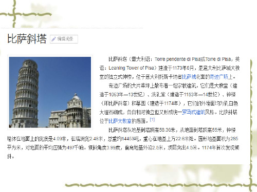 初中数学八年级上册  5.1二次根式 课件(2)