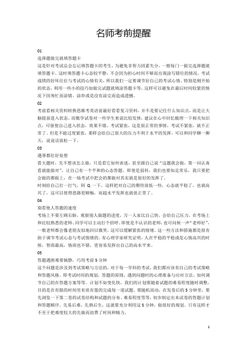 宁夏2018年中考历史真题试题(含答案)
