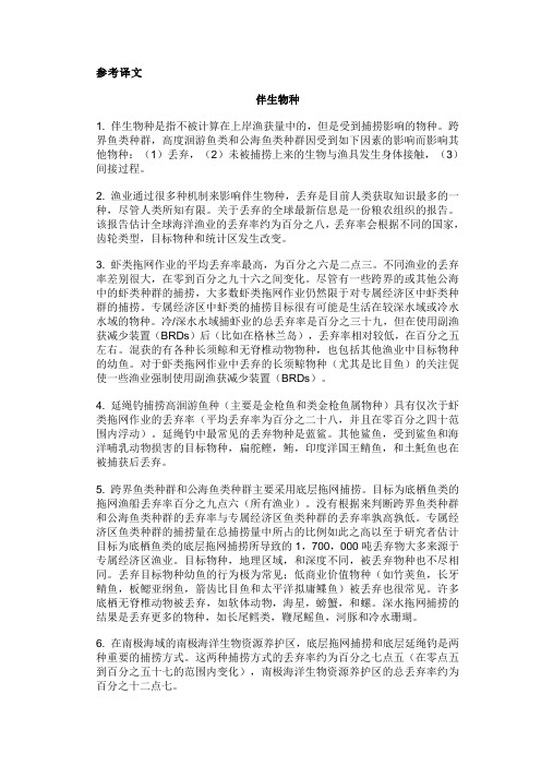 第7单元A课文翻译 研究生英语