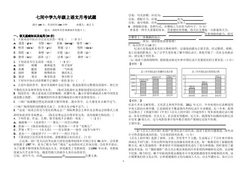2013年秋九年级第二次月考语文试题
