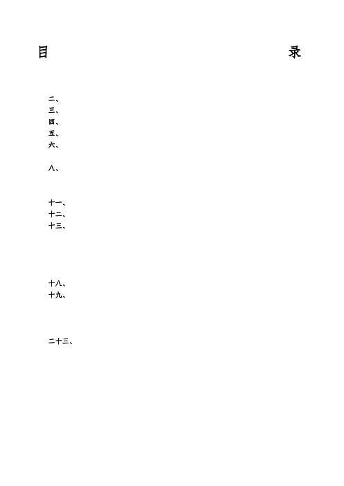 心血管内科应急预案