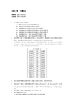 HW10-期权的回报与价格分析-2016