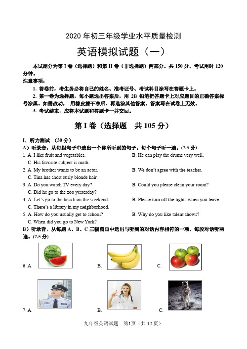 2020年济南历城区初三英语一模--试题--带答案--济南中考