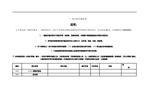 综合服务类