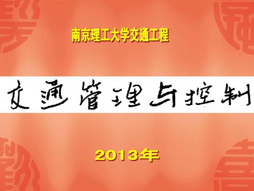 01绪论(2009级)
