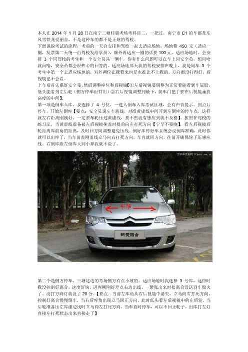南宁三塘考试经验