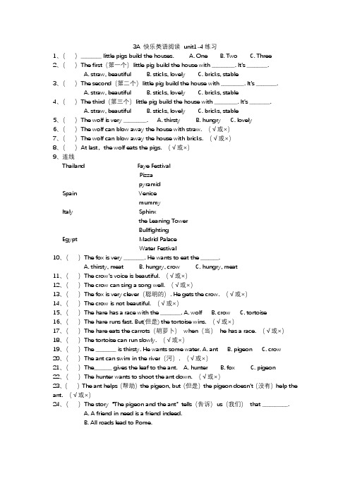 三年级上册英语试题    快乐英语1-4单元试题    译林版       有答案