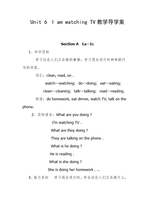Unit 6 I am watching TV教学导学案