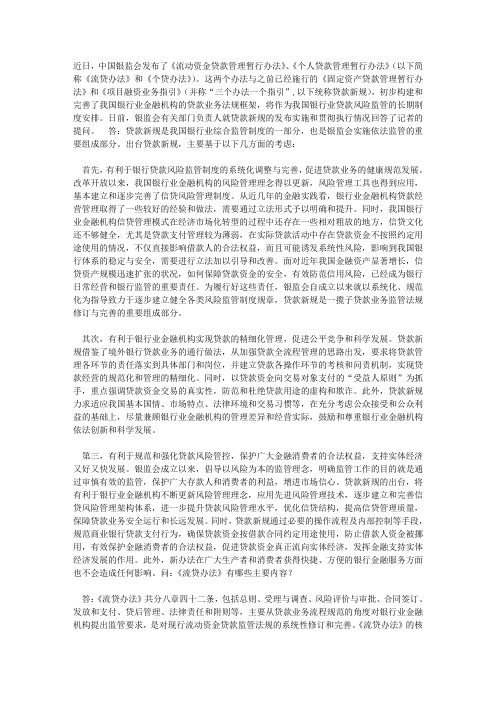 三个办法一个指引心得