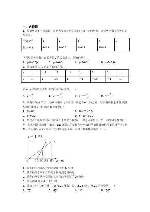 2021-2022年七年级数学下期中第一次模拟试卷(含答案)