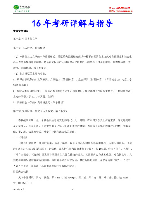 2015年北京语言大学翻硕百科考研真题,考研心得