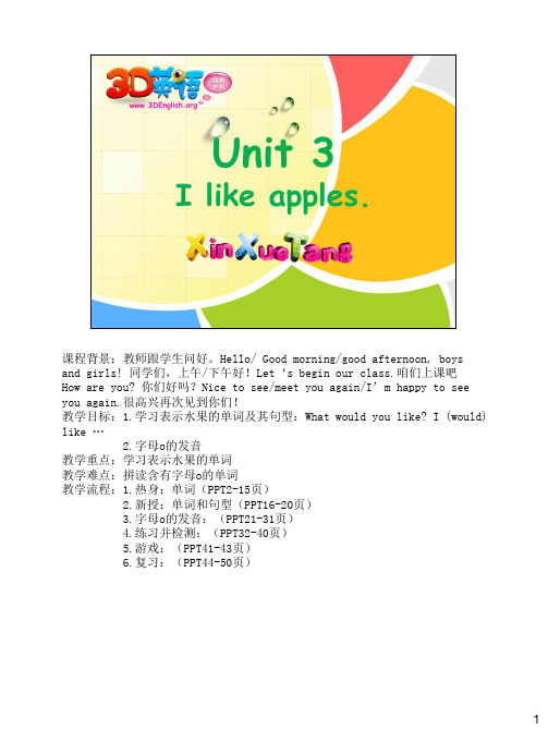 剑桥_一级上_3(Unit3)