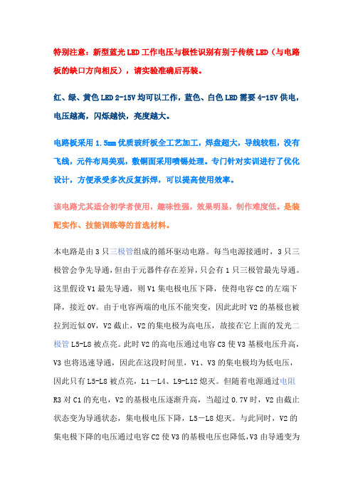 12LED循环灯(震荡电路)