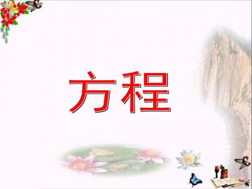 五年级数学下册1.1小数四则混合运算优秀PPT课件2沪教版