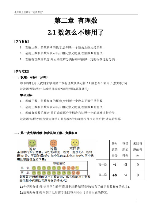 2.1数怎么不够用了(修订版)