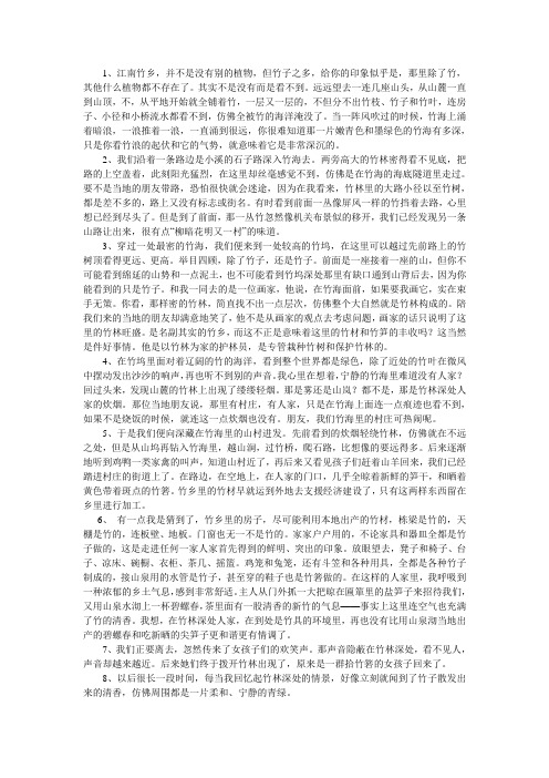 竹林深处人家