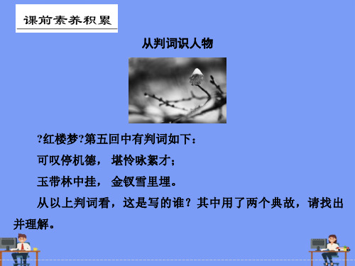 高考诗歌鉴赏完美版PPT