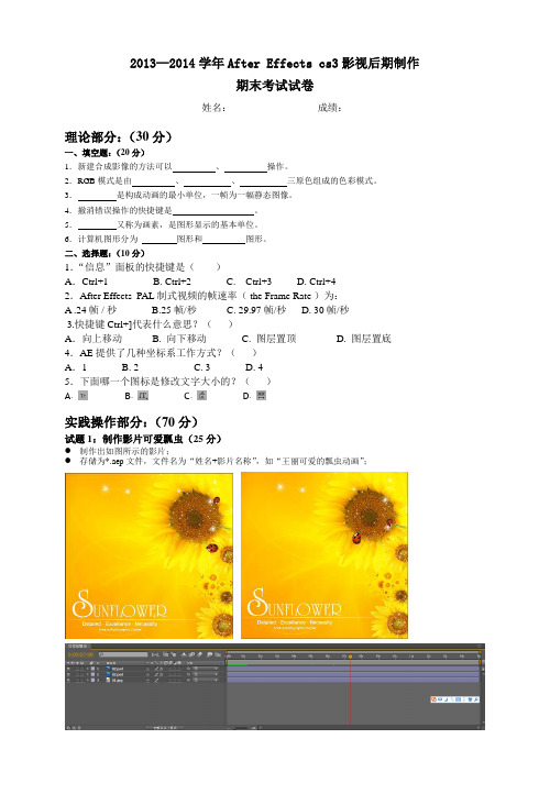 AE期末试卷