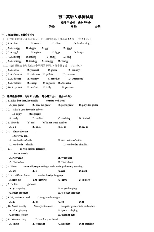 初二英语入学测试题