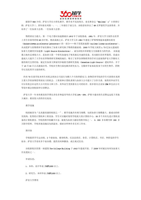 立思辰留学：2017年萨省大学游泳池